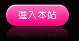 城人貼圖站